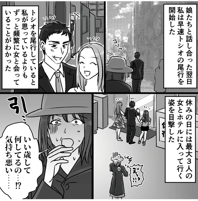 『このエロ裏アカ、パパだよ　娘はすべて知っていた』より
