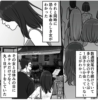 『このエロ裏アカ、パパだよ　娘はすべて知っていた』より