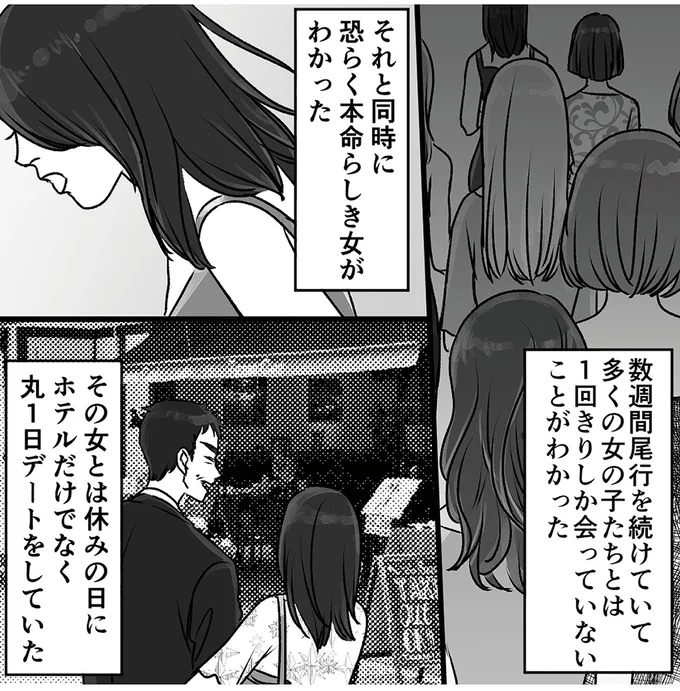 『このエロ裏アカ、パパだよ　娘はすべて知っていた』より