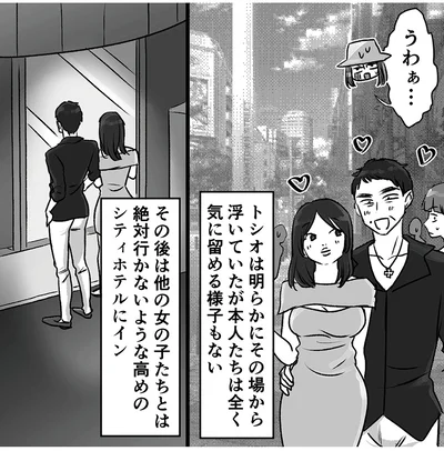 『このエロ裏アカ、パパだよ　娘はすべて知っていた』より