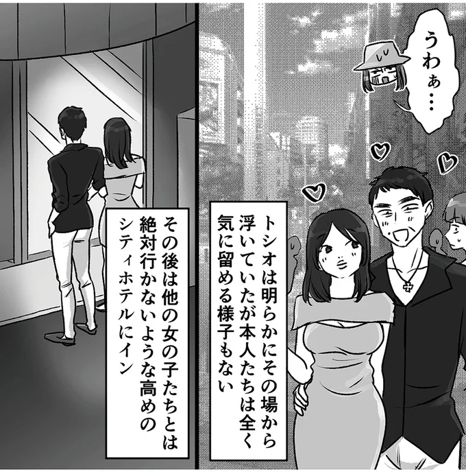 『このエロ裏アカ、パパだよ　娘はすべて知っていた』より