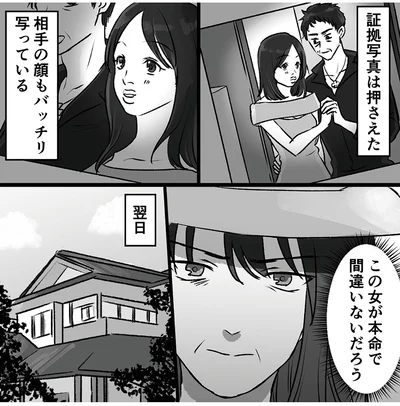 『このエロ裏アカ、パパだよ　娘はすべて知っていた』より