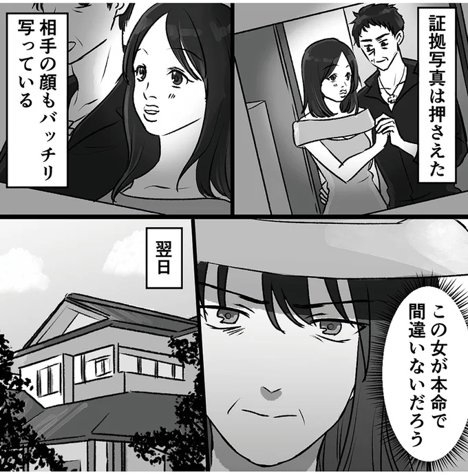 『このエロ裏アカ、パパだよ　娘はすべて知っていた』より