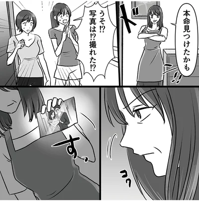 『このエロ裏アカ、パパだよ　娘はすべて知っていた』より