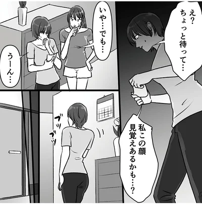 『このエロ裏アカ、パパだよ　娘はすべて知っていた』より