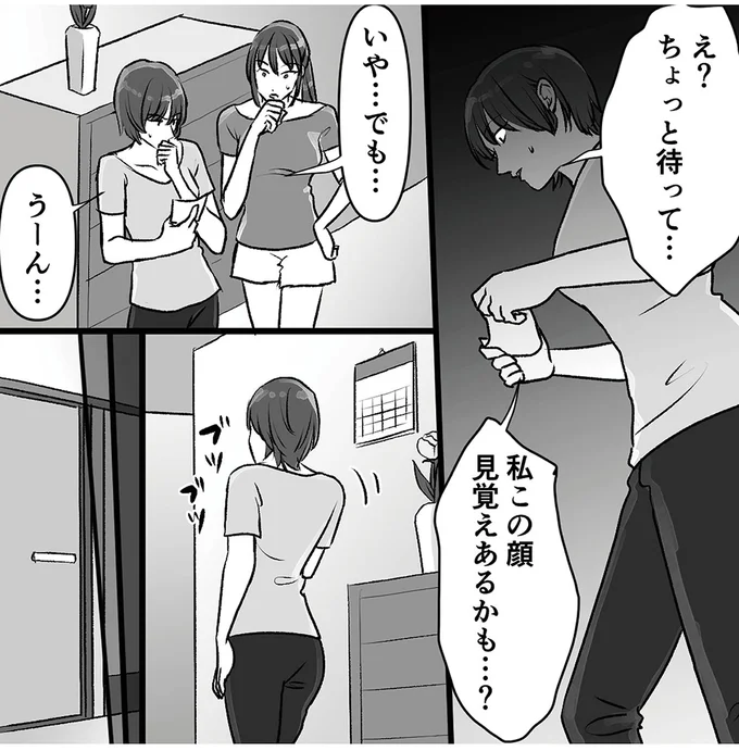 『このエロ裏アカ、パパだよ　娘はすべて知っていた』より