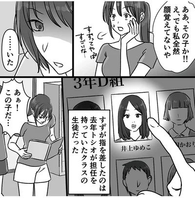 『このエロ裏アカ、パパだよ　娘はすべて知っていた』より
