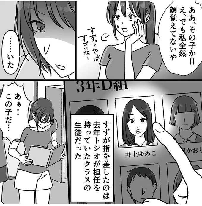 『このエロ裏アカ、パパだよ　娘はすべて知っていた』より