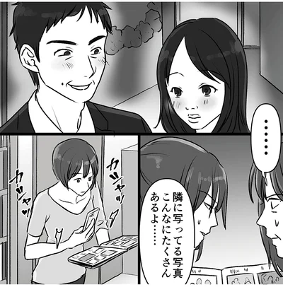 『このエロ裏アカ、パパだよ　娘はすべて知っていた』より