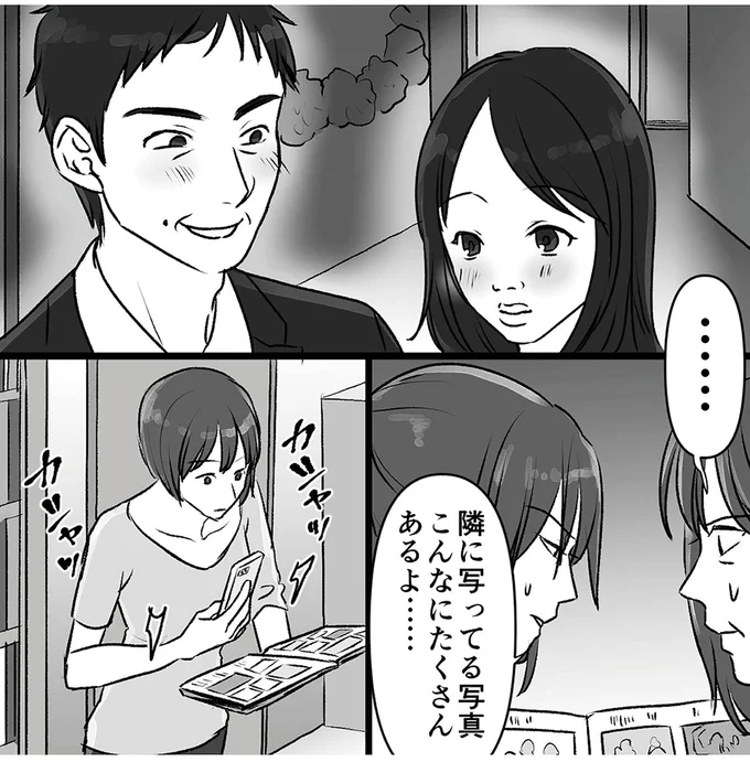 『このエロ裏アカ、パパだよ　娘はすべて知っていた』より