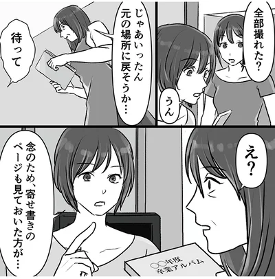『このエロ裏アカ、パパだよ　娘はすべて知っていた』より