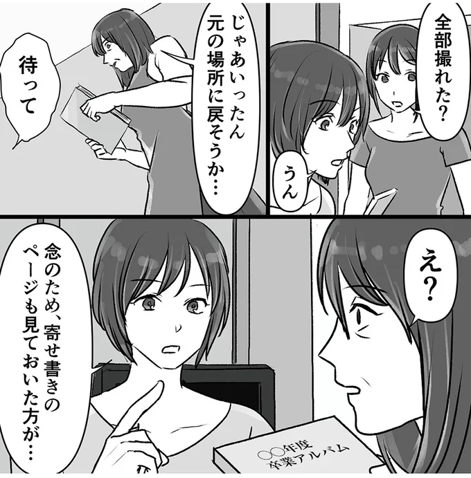 『このエロ裏アカ、パパだよ　娘はすべて知っていた』より