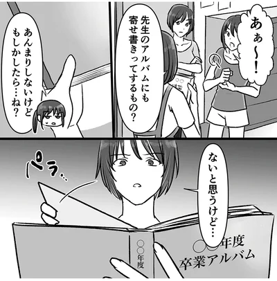 『このエロ裏アカ、パパだよ　娘はすべて知っていた』より
