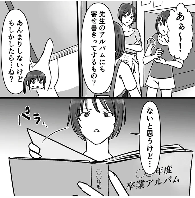 『このエロ裏アカ、パパだよ　娘はすべて知っていた』より