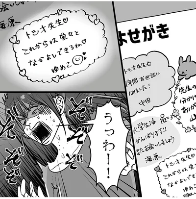 『このエロ裏アカ、パパだよ　娘はすべて知っていた』より