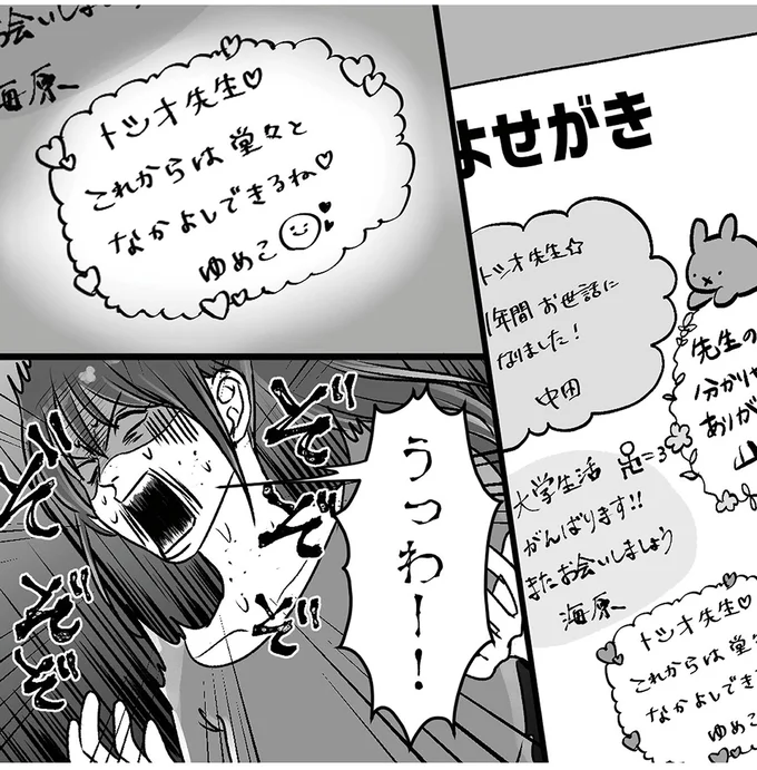 『このエロ裏アカ、パパだよ　娘はすべて知っていた』より