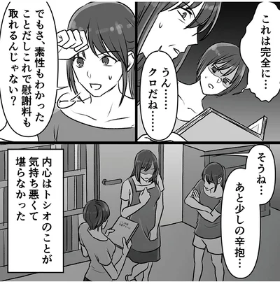 『このエロ裏アカ、パパだよ　娘はすべて知っていた』より