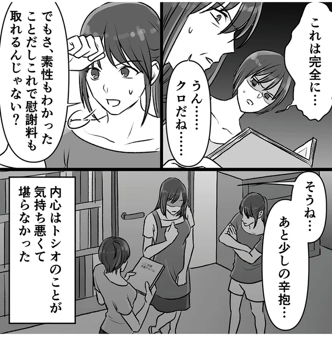 『このエロ裏アカ、パパだよ　娘はすべて知っていた』より