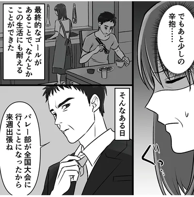 『このエロ裏アカ、パパだよ　娘はすべて知っていた』より
