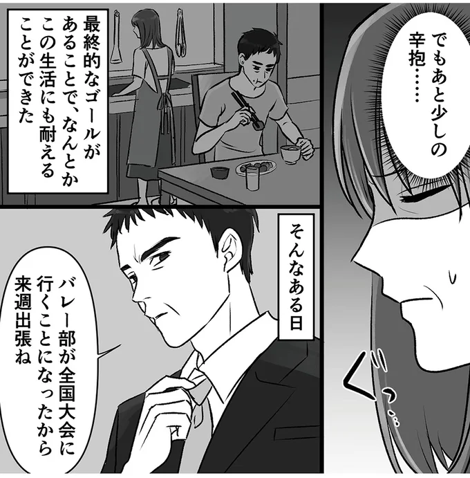 『このエロ裏アカ、パパだよ　娘はすべて知っていた』より