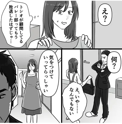 『このエロ裏アカ、パパだよ　娘はすべて知っていた』より