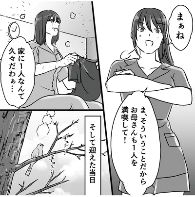 『このエロ裏アカ、パパだよ　娘はすべて知っていた』より