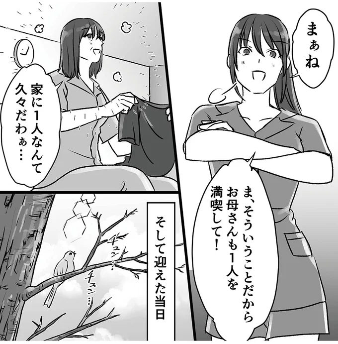 『このエロ裏アカ、パパだよ　娘はすべて知っていた』より