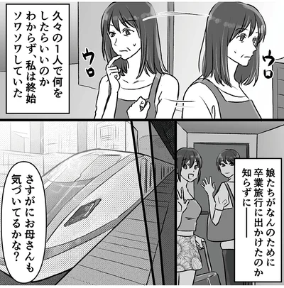 『このエロ裏アカ、パパだよ　娘はすべて知っていた』より