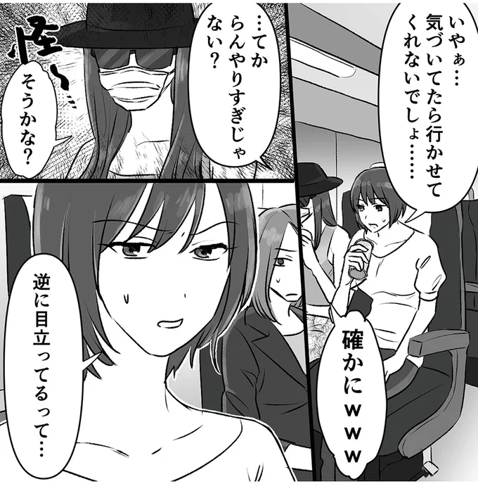 『このエロ裏アカ、パパだよ　娘はすべて知っていた』より
