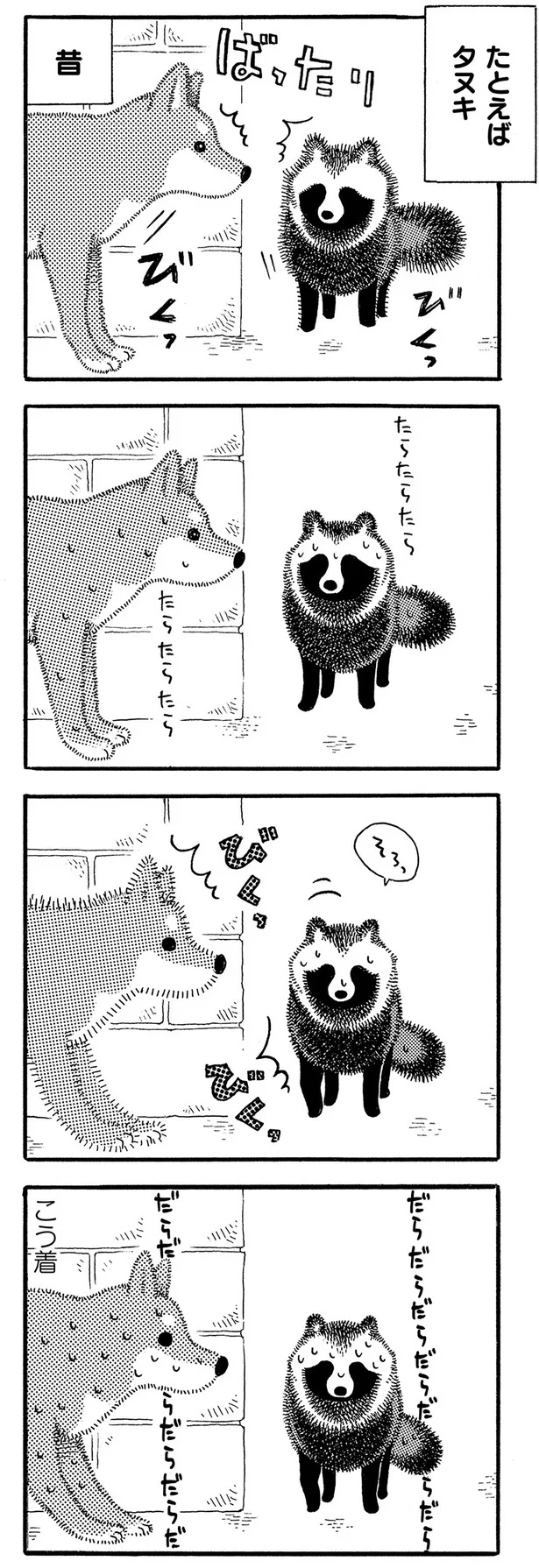 『じじ柴ハチさんは、今日も生きています。』より