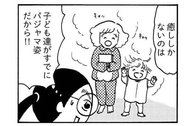 大黒柱妻が帰宅。夫が子どもの夕飯も風呂も済ませてくれるなんて…至福！