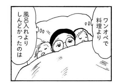 『大黒柱妻の日常 共働きワンオペ妻が、夫と役割交替してみたら？』より