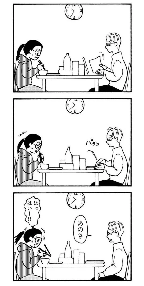 『大黒柱妻の日常 共働きワンオペ妻が、夫と役割交替してみたら？』より