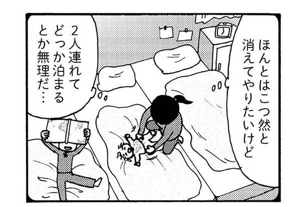 『大黒柱妻の日常 共働きワンオペ妻が、夫と役割交替してみたら？』より