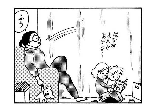 『大黒柱妻の日常 共働きワンオペ妻が、夫と役割交替してみたら？』より