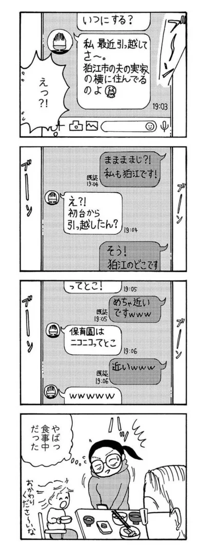 『大黒柱妻の日常 共働きワンオペ妻が、夫と役割交替してみたら？』より