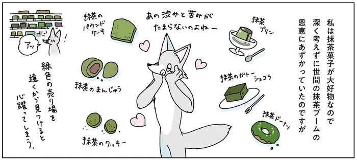お茶の渋みや苦みを深くたっぷりと堪能。初夏の日に緑茶のフォンダンショコラを焼く話／眠れぬ夜はケーキを焼いて4（1）