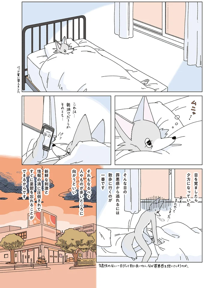 『眠れぬ夜はケーキを焼いて4』より