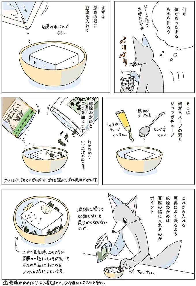 『眠れぬ夜はケーキを焼いて4』より