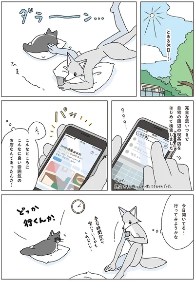 『眠れぬ夜はケーキを焼いて4』より