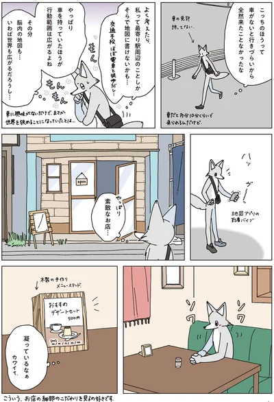 『眠れぬ夜はケーキを焼いて4』より