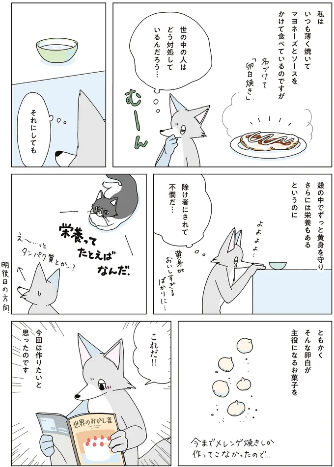 『眠れぬ夜はケーキを焼いて4』より
