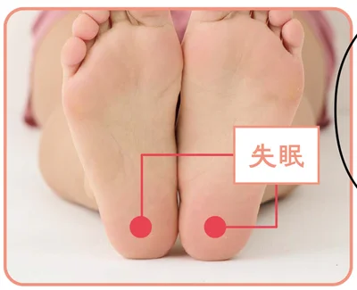 失眠（しつみん）