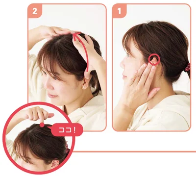 百会（ひゃくえ）の見つけ方