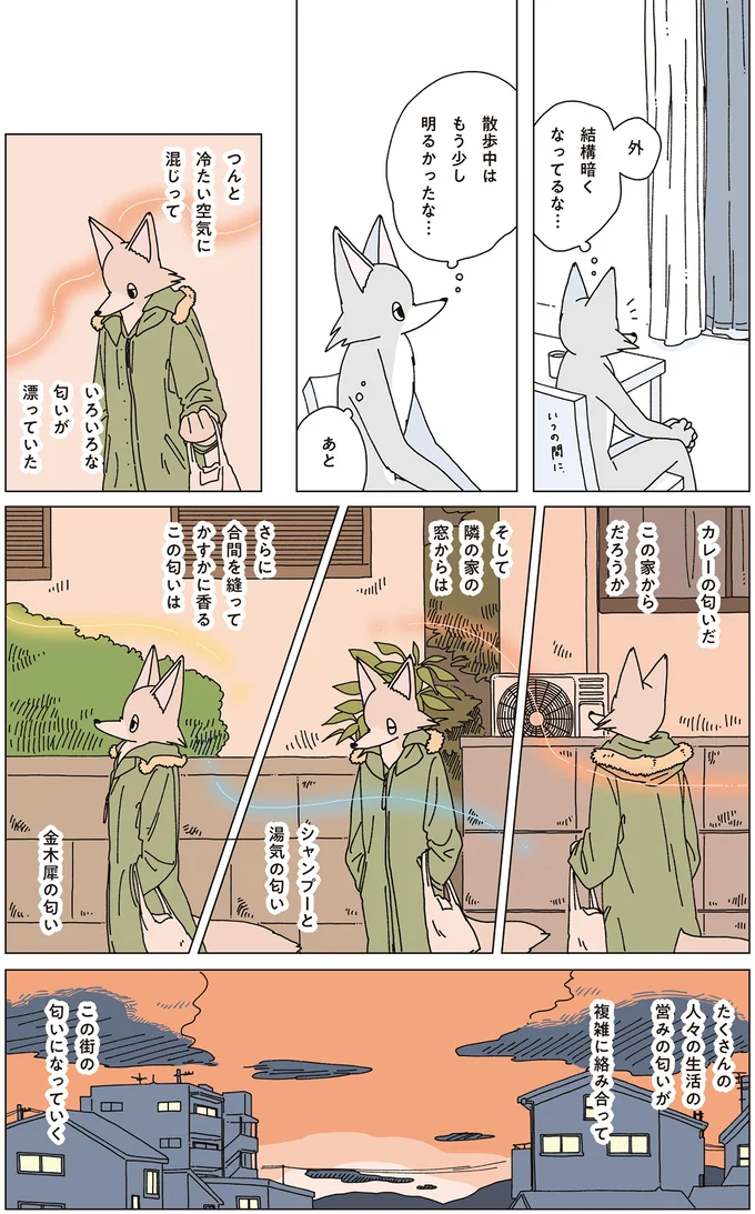 散歩中はもう少し明るかったな…
