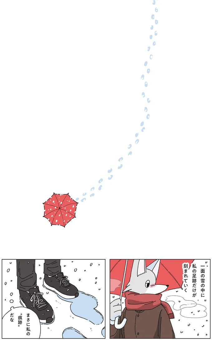 一面の雪の中に私の足跡だけが刻まれていく
