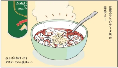 ごま豆乳鍋風やアラビアータ風にも。大雪の日に豆腐を食べる話