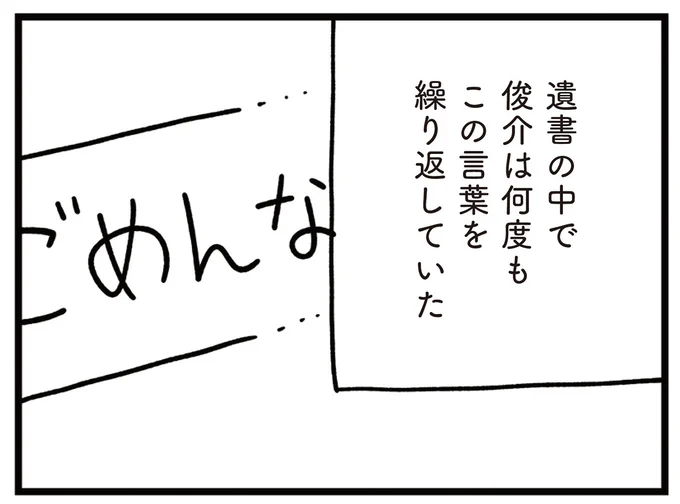 謝罪を繰り返す