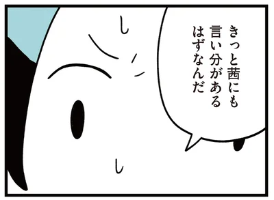 娘にも言い分があるはず