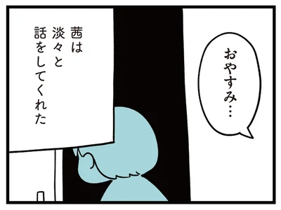 淡々と話をしてくれた